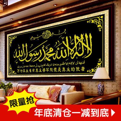 回民清真言原唱