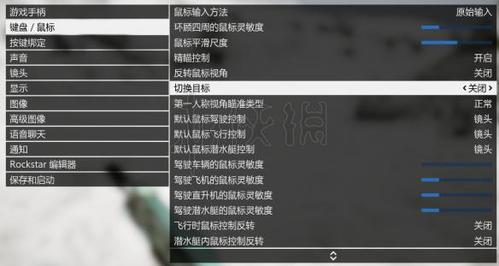 gta5睡觉按哪个键图标