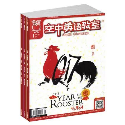 空中英语教室融合版游戏截图