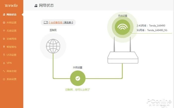 19216801修改wifi密码缩略图