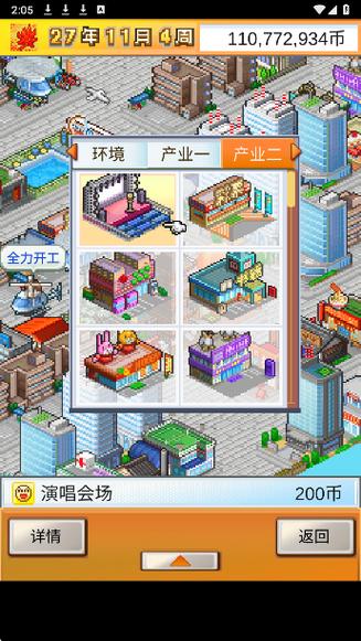 夜市大亨无限金币版缩略图