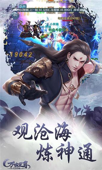 万古至尊最强人物排名
