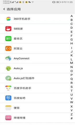 幻影辅助缩略图