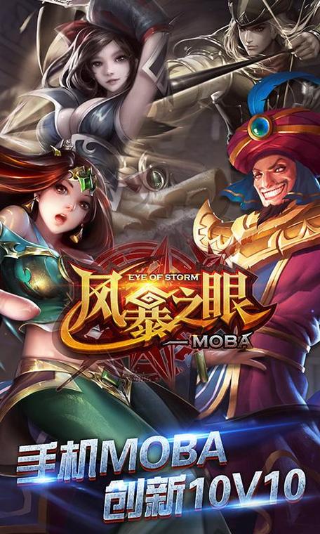 风暴之眼安卓汉化缩略图