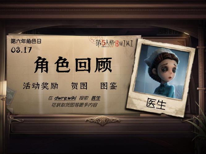 第五医生图片