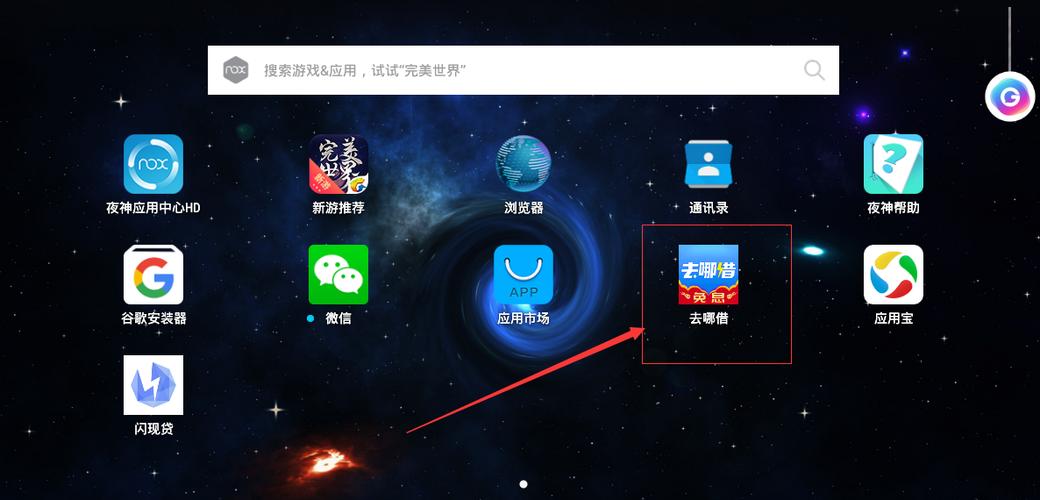 夜神模拟器打开微信闪退缩略图