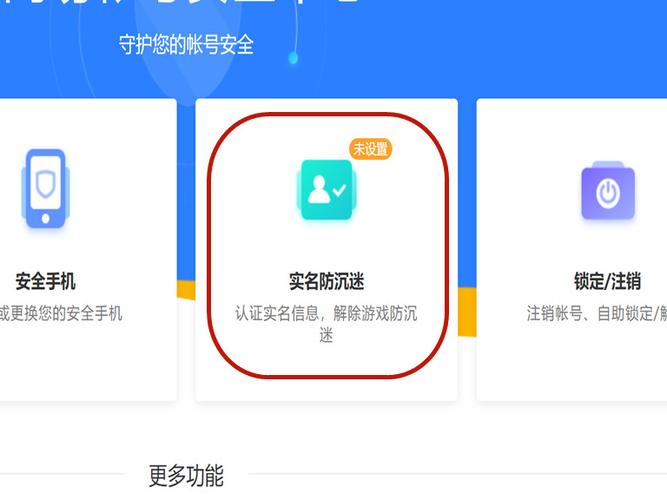 网易邮箱实名了能找回吗缩略图