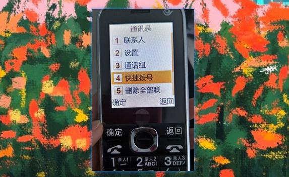 老年机添加联系人怎么添加缩略图