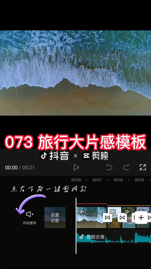 剪映免费模板可以商用吗缩略图