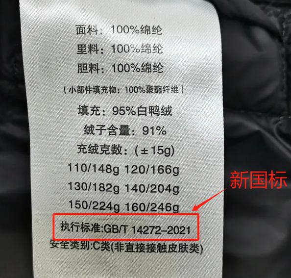 怎样识别雅鹿羽绒服的真假缩略图