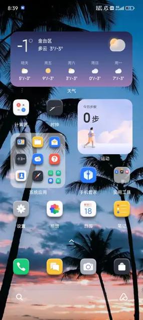苹果8多任务界面向上滑不掉