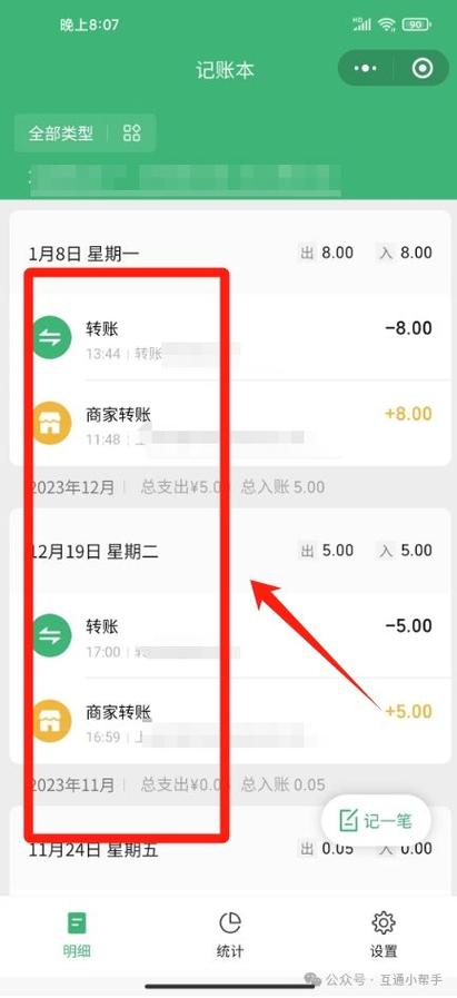 支付宝账单如何清空