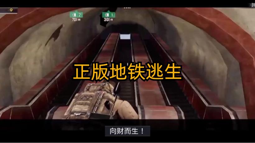 地铁逃生破解版无限钞票下载缩略图