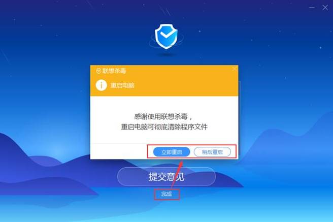 如何彻底卸载杀毒软件