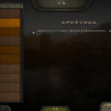骑马与砍杀任务列表图标