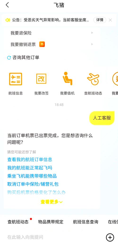 美团订的酒店能退吗缩略图