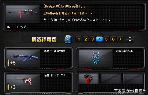 cf怎么开14个背包