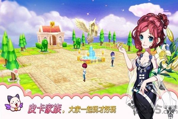 皮卡堂3d手游下载缩略图
