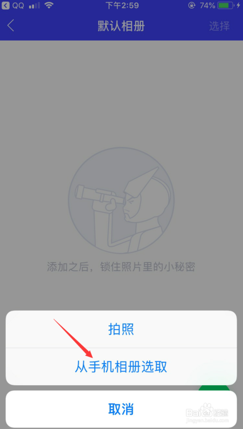 腾讯手机管家隐私保险箱视频恢复图标