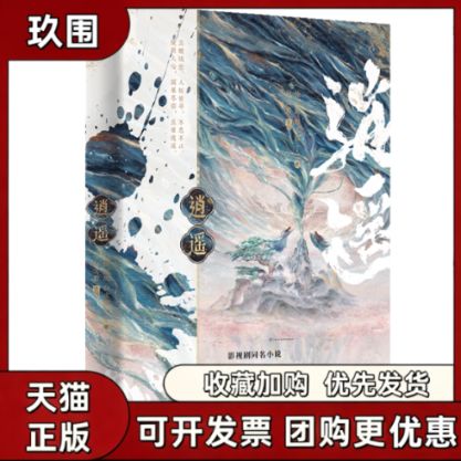 逍遥小说游戏截图