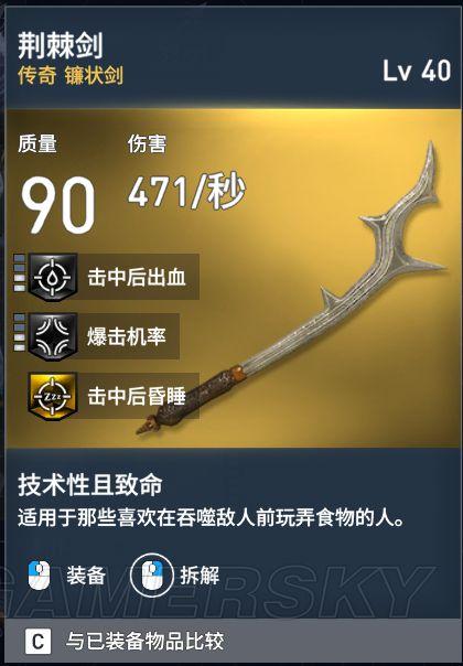 刺客信条起源十大武器游戏截图