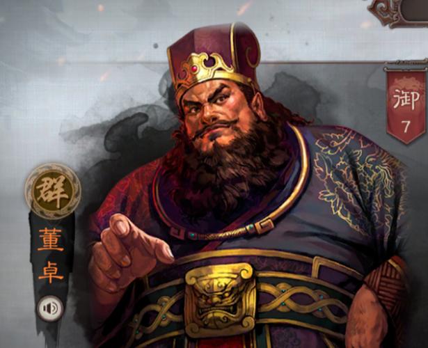 三国志董卓战法缩略图