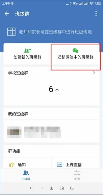 微信群改为企业微信群缩略图