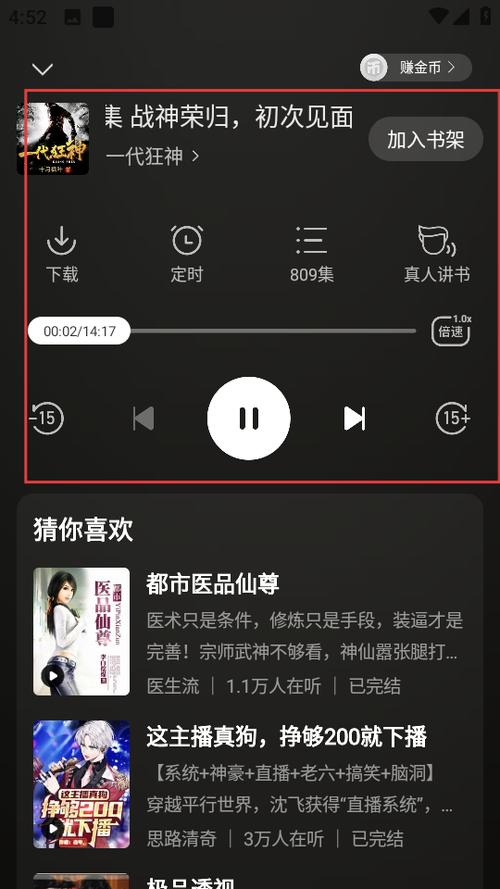 阅瓣免费阅读小说下载缩略图