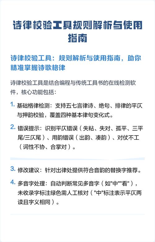 诗词吾爱网格律线上检测