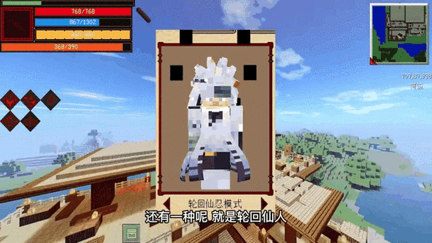 mc模组大全(免费)火影忍者游戏截图
