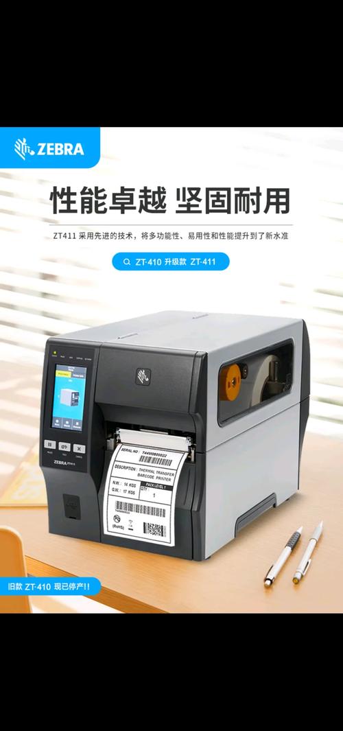斑马打印机怎么打印标签图标