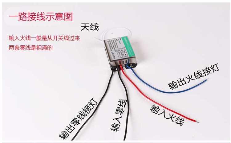 220v无线遥控器接线图缩略图