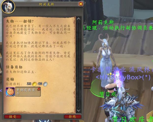 魔兽世界npc好听的名字大全