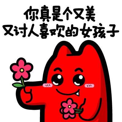 夸女孩子漂亮缩略图