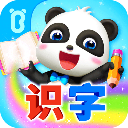 学汉字软件图标