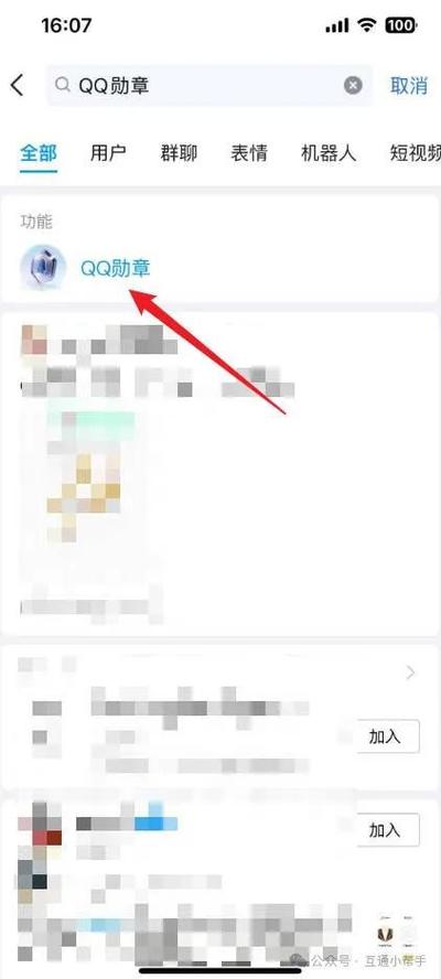 怎么查询qq用了几年