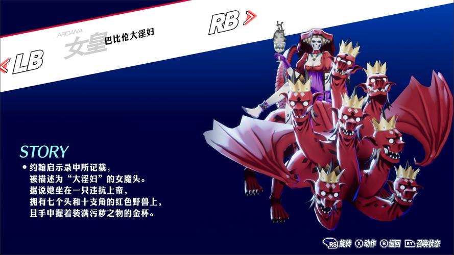 魅魔女王巴比伦游戏攻略图标