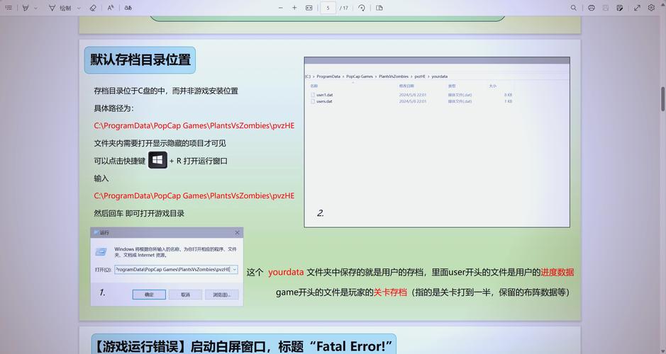 小霸框架防闪退脚本缩略图
