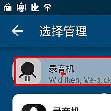 安卓录音文件存储路径缩略图