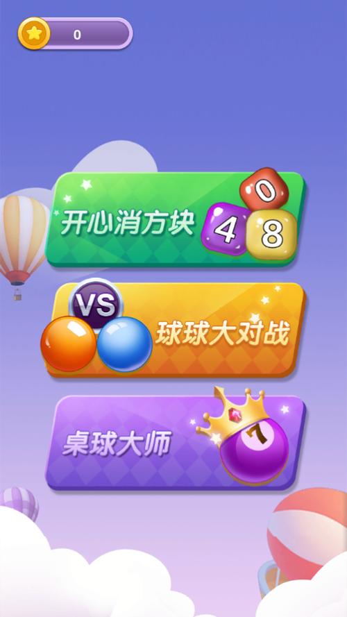 守护球球2026年没过期兑换码缩略图