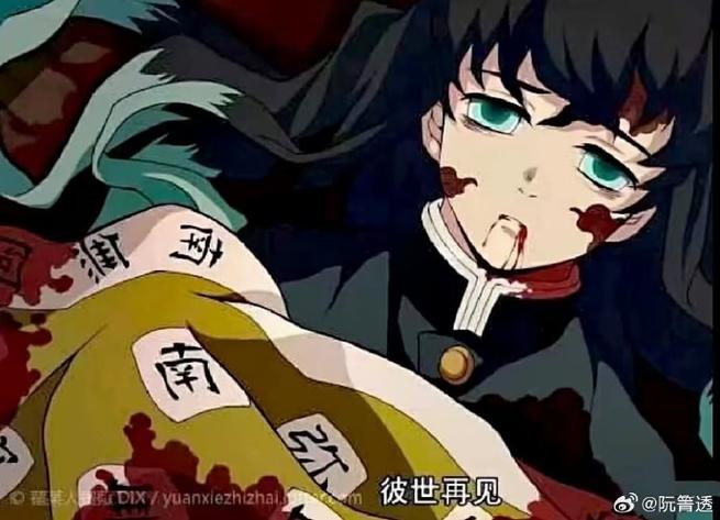 无一郎最后复活了吗?图标