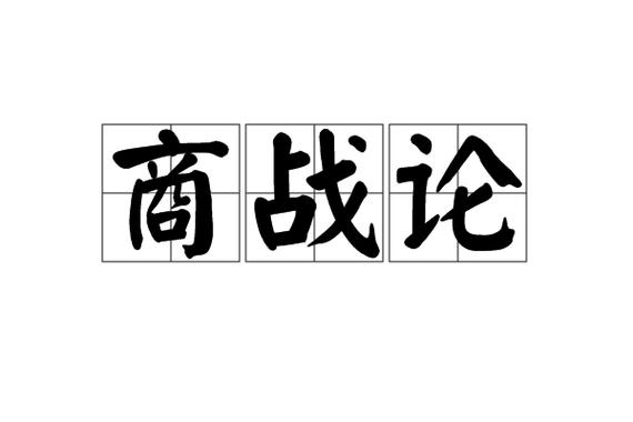 经营模拟游戏