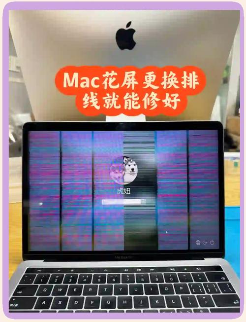 笔记本屏幕排线接触不良症状缩略图