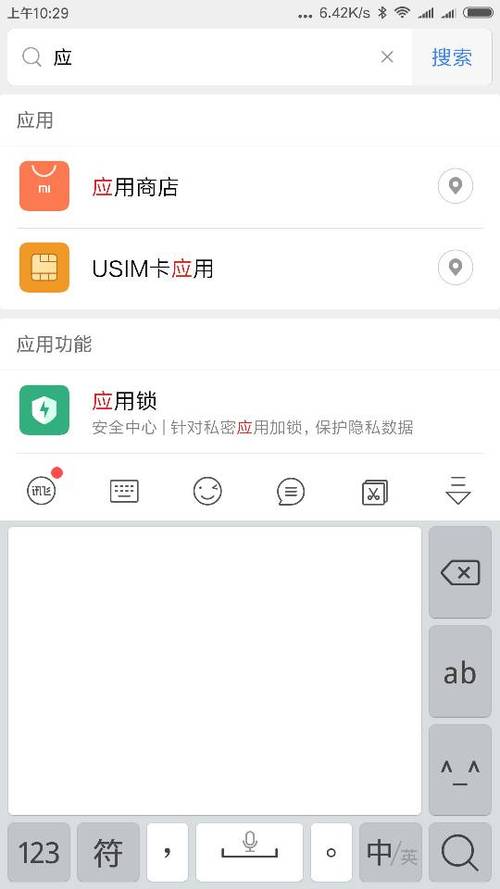 红米note4怎么恢复出厂设置游戏截图