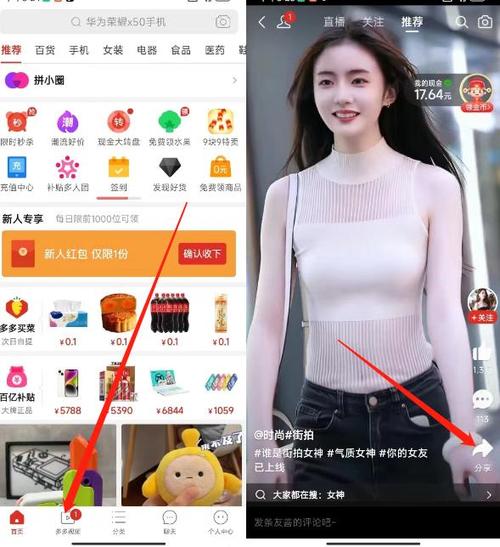 拼多多视频下载游戏截图