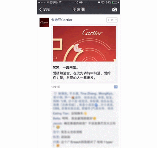 微信朋友圈广告缩略图