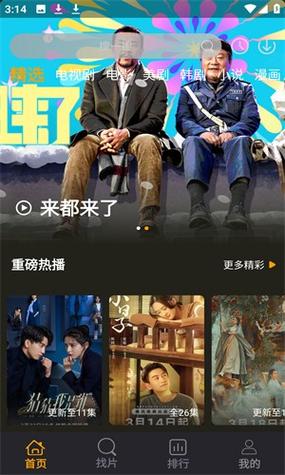 酷看影视最新版缩略图