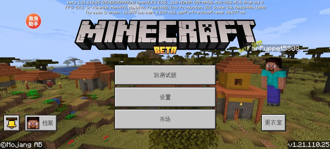 我的世界国际服下载1.16缩略图