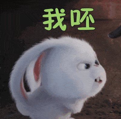 呸表情包动态gif表情图片缩略图