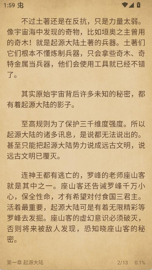 西梅小说免费阅读平台缩略图